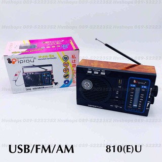 วิทยุ IPLAY รุ่น IP-810(E)U  USB/FM/AM