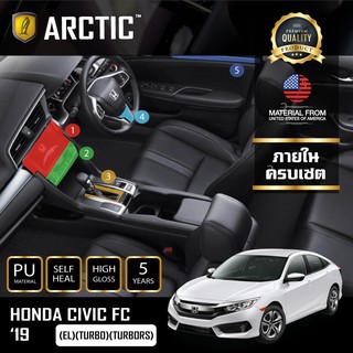 Honda Civic FC 2019 Turbo RS  ( ARCTIC ฟิล์มกันรอยภายใน Pianoblack ) - ครบเซ็ตภายใน