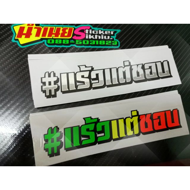 สติ๊กเกอร์3mสะท้อนแสง K7124