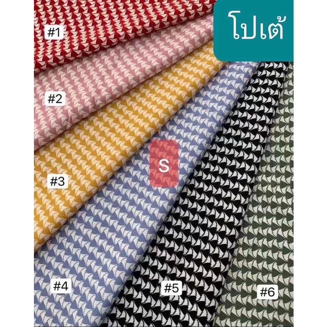 ไหมอิตาลีหน้ากว้าง 58-60นิ้ว ลายโปเต้หลาละ60บาท(1หลา=90เซน)สามารถตัดยาวต่อเนื่องได้ ผ้านุ่ม ตัดชุด หรือตัดอื่นๆได้