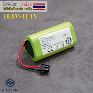 แบตเตอรี่หุ่นยนต์ดูดฝุ่น 10.8V-11.1V 2600mAh 28.8Wh รุ่นCX18650 B3-2600*3S /Plug SM 3Pin 2สาย