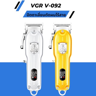 ปัตตาเลี่ยนตัดผมไร้สาย VGR V-092 สีทอง/สีทอง