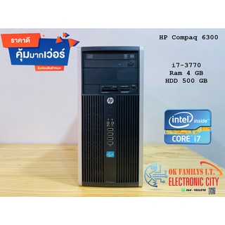 💥ราคาส่ง💥 HP Compaq 6300 i7-3770 Ram 4 GB HDD 500 GB สเปคแรง ราคาดีงาม