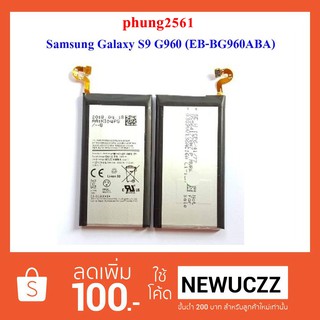 แบตเตอรี่ Samsung Galaxy S9 G960 (EB-BG960ABA)