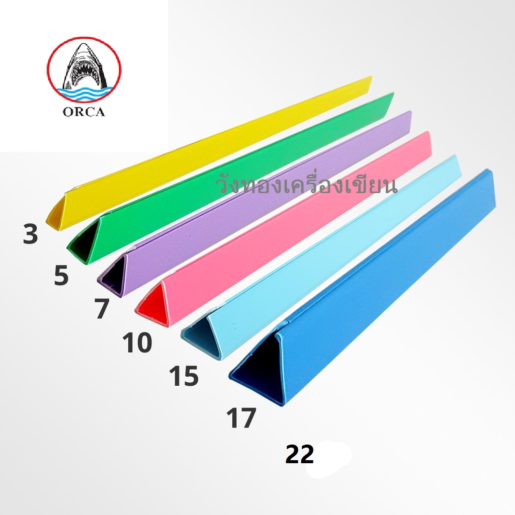 สันรูดสันปกพลาสติก Orca (1แพ็คมี12อัน)