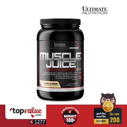 อัลติเมต นูทริชั่น Ultimate Nutrition เวย์โปรตีน Muscle Juice Revolution 2600 4.7lb - Vanilla