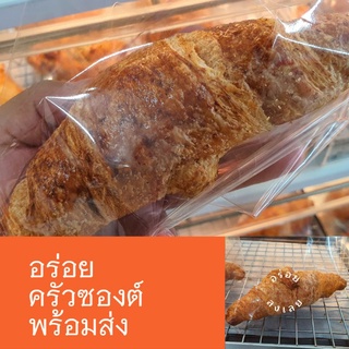 🥐ขนมครัวซองต์​เนยสด🧀ครีมมี่ครัวซองต์🥐ทูน่าครัวซองต์🥐ครัวซองต์​ โฮลวีท​ ตลาด​คุณยาย​หงอก ราคาต่อชิ้นนะจ้า