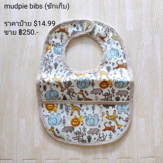 ผ้ากันเปื้อน ผเากันเปื้อนเด็ก mudpie (safari/monster)