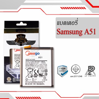 แบตเตอรี่ Samsung A51 / Galaxy A51 / A515 / EB-BA515ABY แบต แบตโทรศัพท์ แบตแท้ 100% มีรับประกัน 1ปี