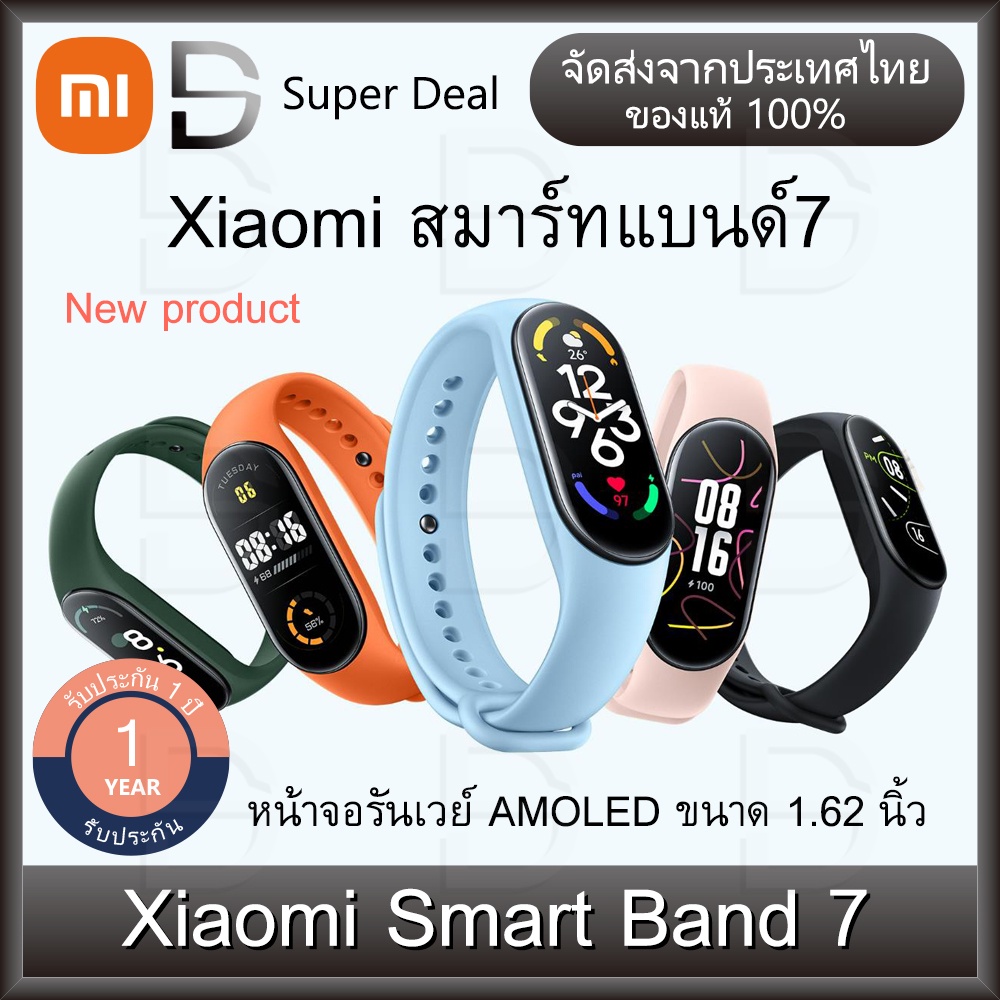 Xiaomi Mi Band 7 สมาร์ทวอทช์ Smart Watch band7 นาฬิกาอัจฉริยะ วัดออกซิเจนในเลือด SpO2 1.62‘’
