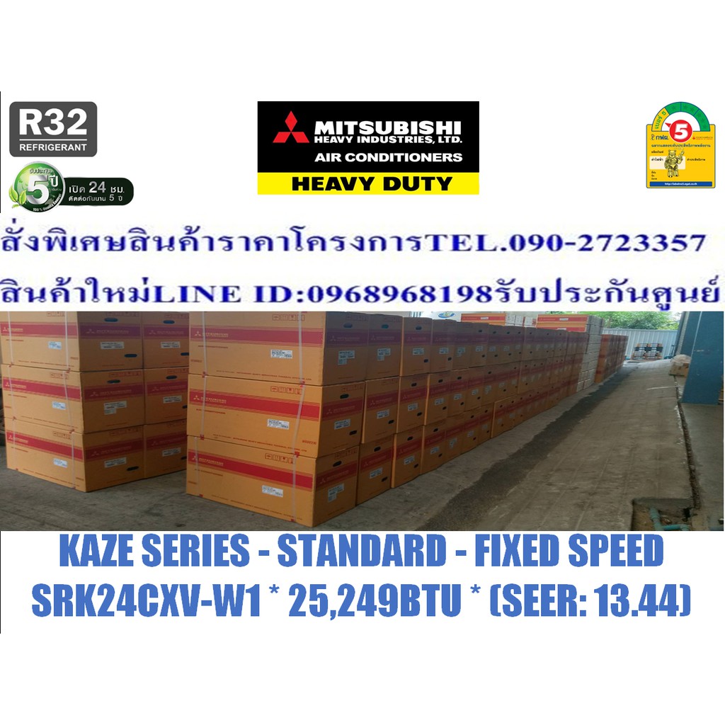 เครื่องปรับอากาศMITSUBISHI HEAVYDUTY26000บีทียูSRK-CXV-W1สแตนดาร์ดNEW MODEL2022R32เทียบเท่าDXK24CXV-
