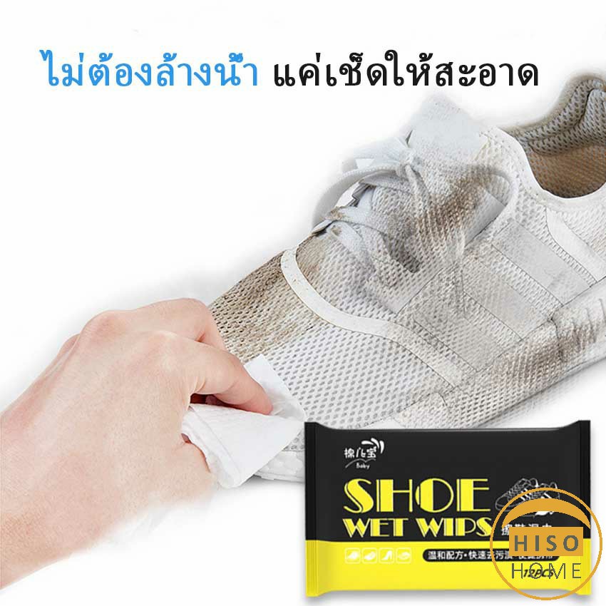 Hiso แผ่นเช็ดเคลือบเงารองเท้า ทิชชูเปียกเช็ด ขจัดสิ่งสกปรก เคลือบให้รอเท้าดูเงางาม Shoe wipes