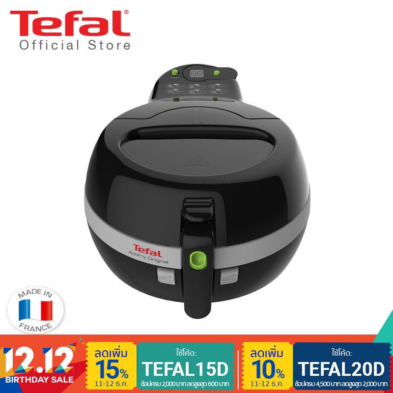 Tefal หม้อทอดไร้น้ำมัน Actifry แบบใบพาย กำลังไฟ 1400 วัตต์ ความจุ 1 กิโลกรัม รุ่น FZ711868 -Black