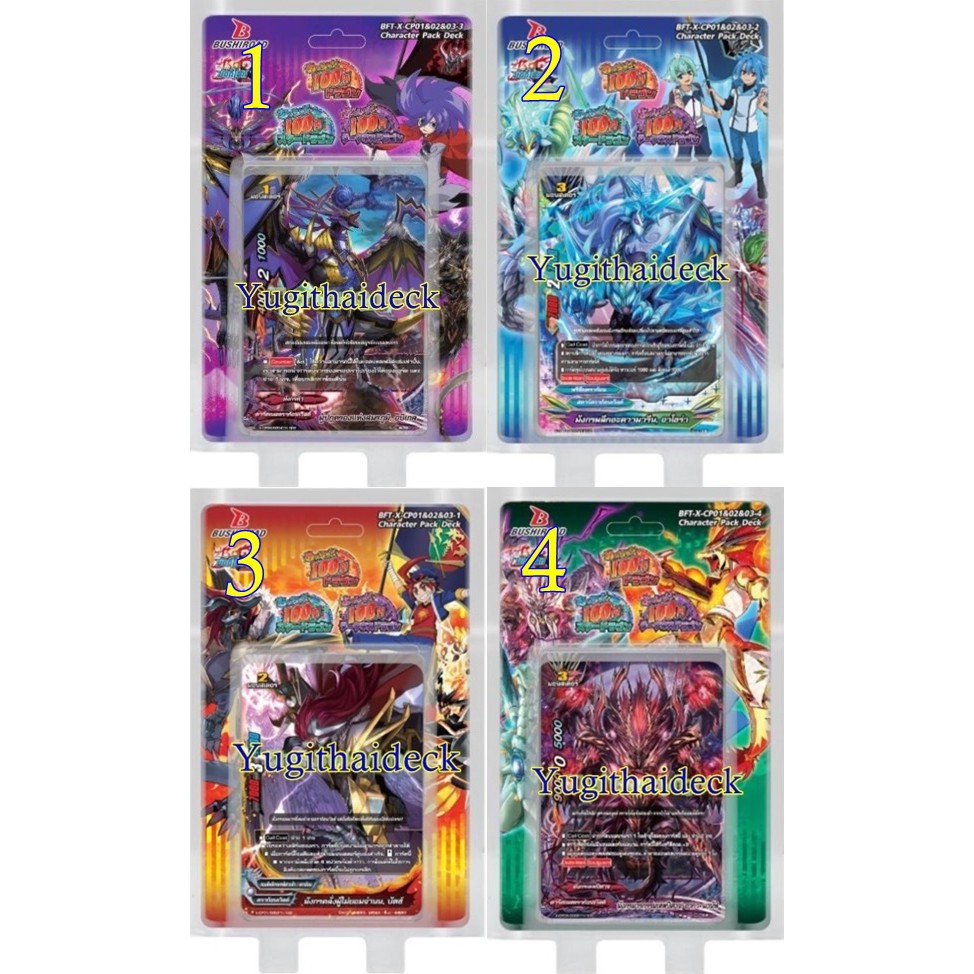 BFT-X-CP01&CP02&CP03   03-1ถึง03-4 สุ่มหลังกล่อง