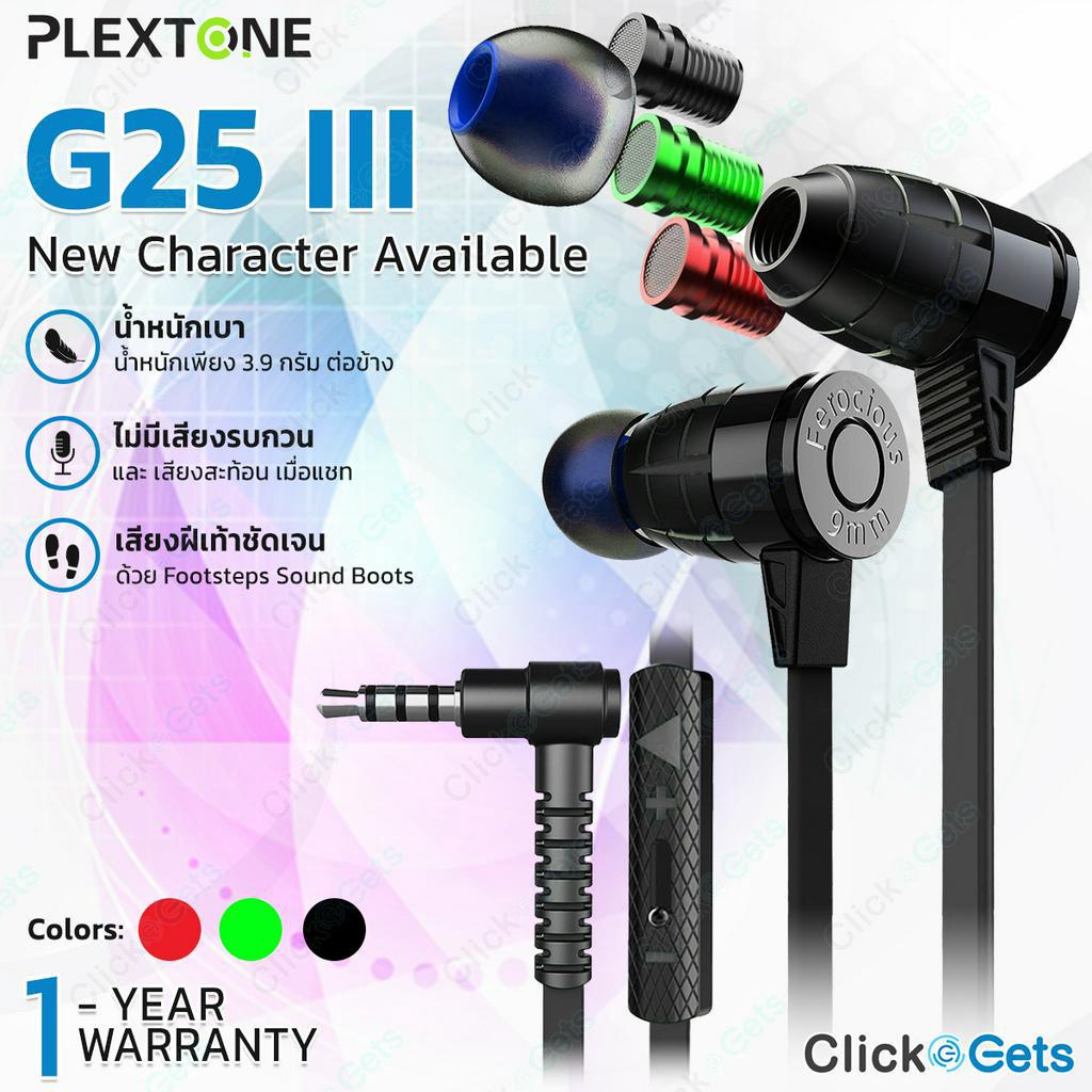 Clickgets - ประกัน 1 ปี - Plextone รุ่น G25 III  หูฟังเกมมิ่ง แบบสอดหู หูฟัง กันน้ำ ทนเหงื่อ หูฟังเบ