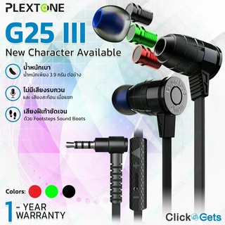 Clickgets - ประกัน 1 ปี - Plextone รุ่น G25 III  หูฟังเกมมิ่ง แบบสอดหู หูฟัง กันน้ำ ทนเหงื่อ หูฟังเบสหนักๆ ไอโฟน Type C