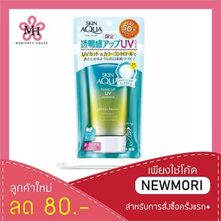 ROHTO SKIN AQUA Tone Up UV Essence Mint Green SPF50+ PA++++ Limited 80g กันแดดปรับสภาพผิวกระจ่างใส