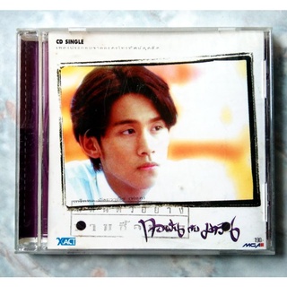 💿 CD OST. ทอฝันกับมาวิน 📌ปกเจาะ
