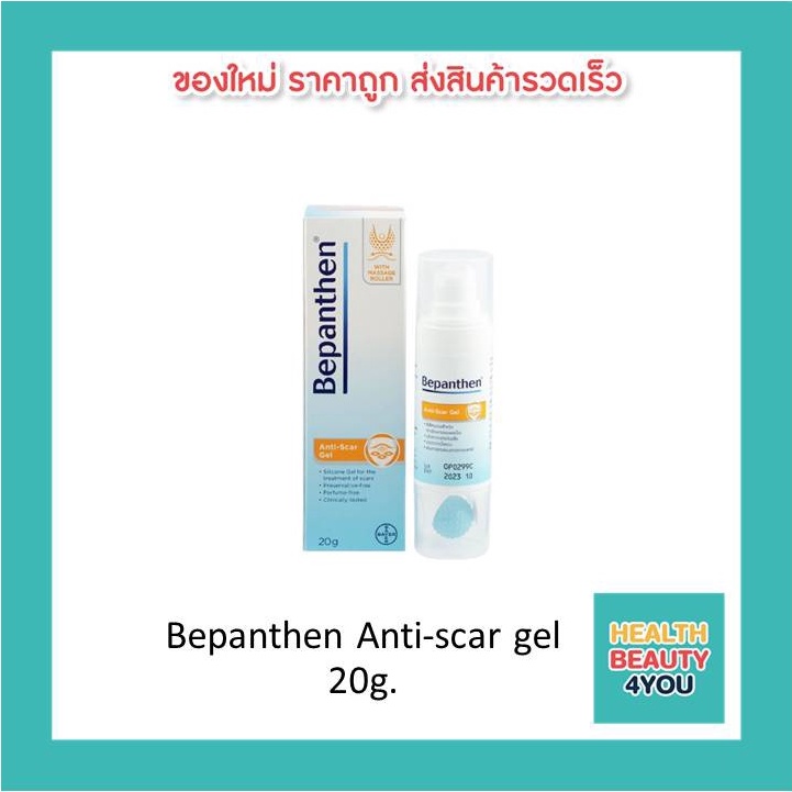 Bepanthen Anti-scar gel 20g.