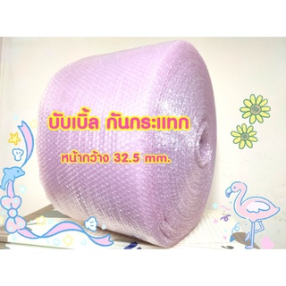 บับเบิ้ล กันกระแทก สีชมพู บับเบิ้ลห่อของ Air Bubble