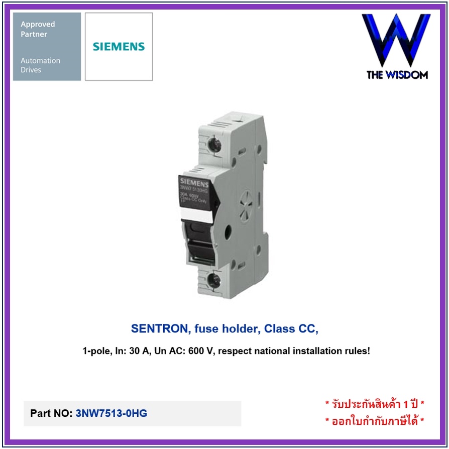 SIEMENS fuse holder 3NW7513-0HG