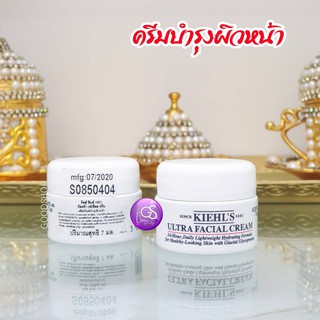 KIEHL’S Ultra Facial Cream 7ml. Nobox ครีมบำรุงผิวหน้า ฉลากไทย