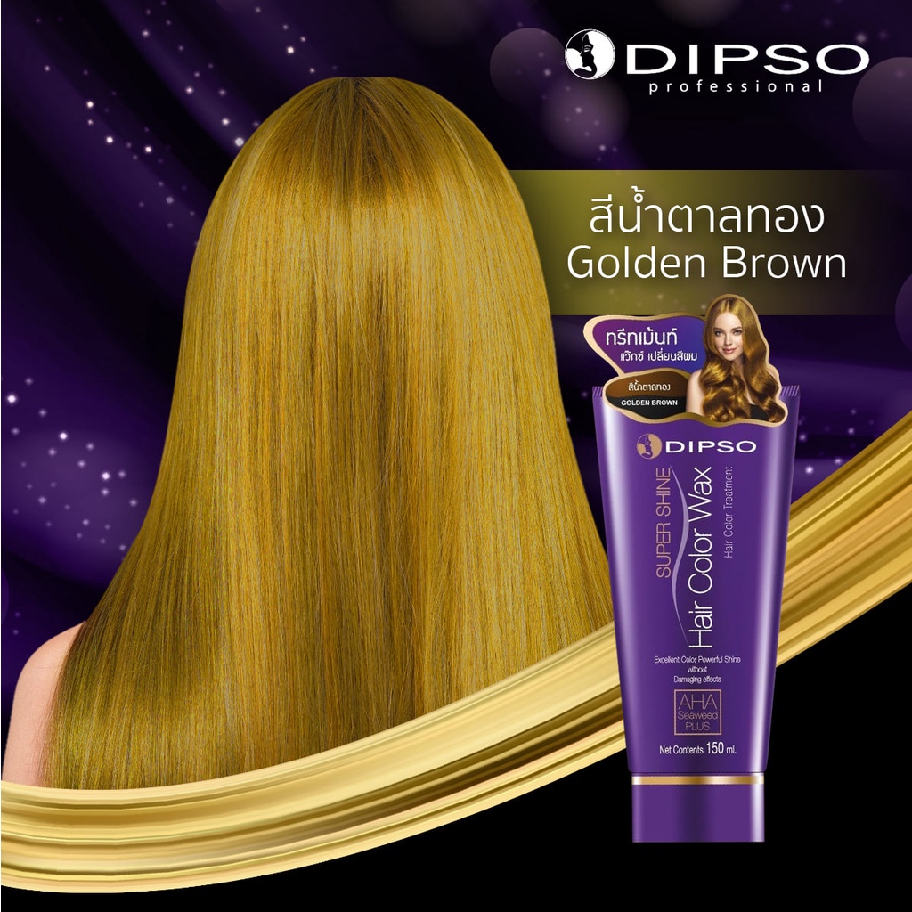 แว๊กซ์สีผมดิ๊พโซ่ ซุปเปอร์ ชายน์ แฮร์ คัลเลอร์ แว๊กซ์ 150 มล. DIPSO Super Shine Hair Color Wax 150 ml. รูปที่ 7