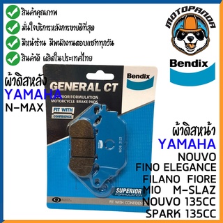 ผ้าดิสหน้า ผ้าดิสหลัง BENDIX FINO FILANO FIORE M-SLAZ NOUVO EXCITER N MAX สำหรับYAMAHA สินค้าคุณภาพ พร้อมส่ง ของแท้ 100%