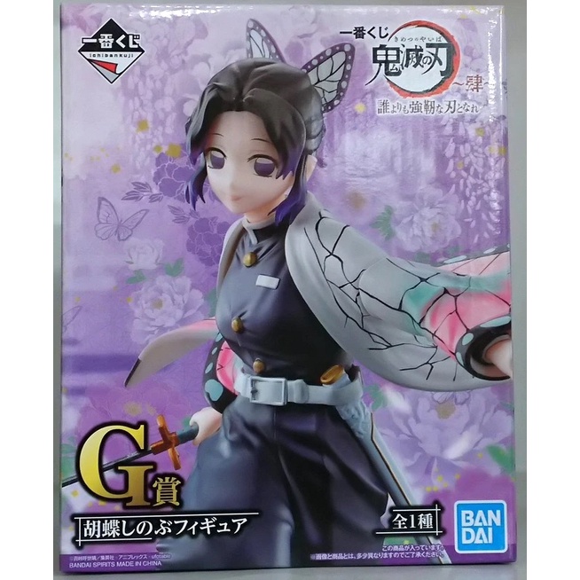 Ichiban Kuji Demon Slayer: Kimetsu no Yaiba~มารางวัลใบมีดแข็งแรงขึ้น G - Shinobu Kocho