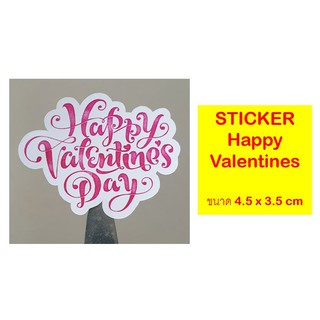 สติกเกอร์ไดคัท Happy Valentines Day 1 แผ่น 20 ดวง