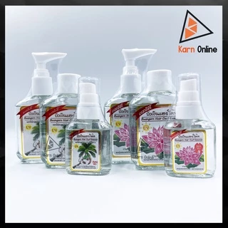 Buangern Hair Coat Essence บัวเงิน แฮร์โค้ท น้ำมันเคลือบผม 30 / 85 ml. (มี 2 สูตรให้เลือก)