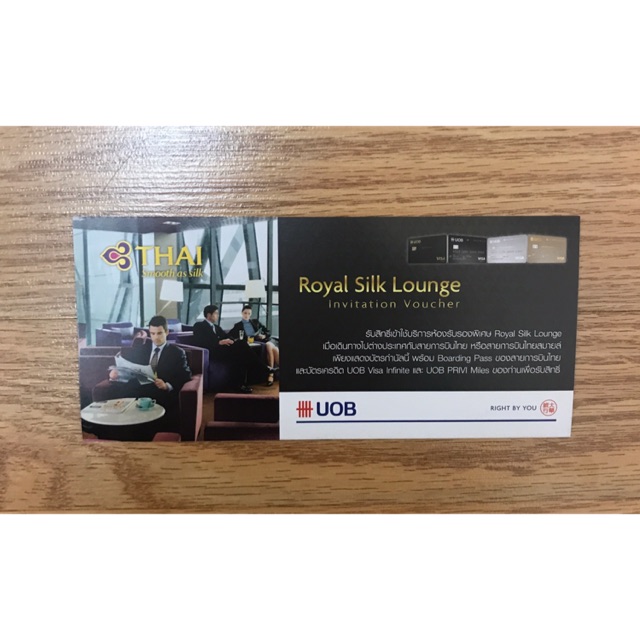 🍷🍷ขายvoucher เข้าloungeการบินไทยใช้ร่วมกับบัตรเครดิต UOB 🔥🔥