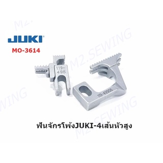 ฟันจักรโพ้ง JUKI สำหรับจักรโพ้ง JUKI-4 เส้น