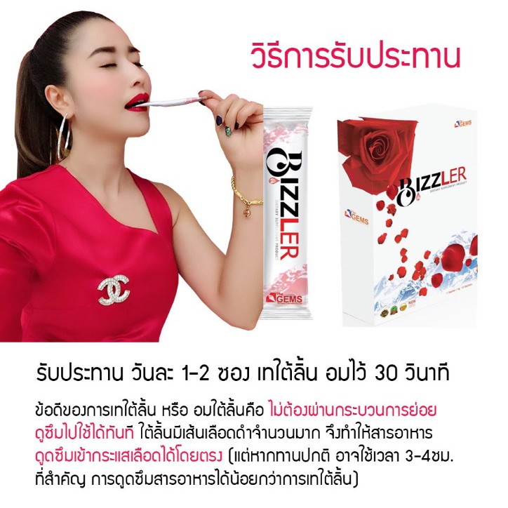 บิซเลอร์ Bizzler ราคาถูกสุด พร้อมส่วนลด อาหารเสริม เพิ่ม Sod  ต้านอนุมูลอิสระ Bizzler บำรุงผิว รักษาสิว สิวอักเสบ กระ ฝ้า - Paasagon -  Thaipick