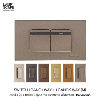 Lampscape / Switch 2 Gang 1+2 Way / สวิตช์ Panasonic 2 ปุ่ม 1ทาง1ปุ่ม+2ทาง1ปุ่ม รุ่น Refina พร้อมกรอบ 6 สี