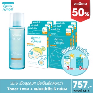 🔥สิวอักเสบ มีหนอง รักษาสิว 🌈99EQE4 ลดสูงสุด 150.-]  SET Toner 1 ขวด +Day 12ชิ้น 3 กล่อง + Night 12ชิ้น 3 กล่อง