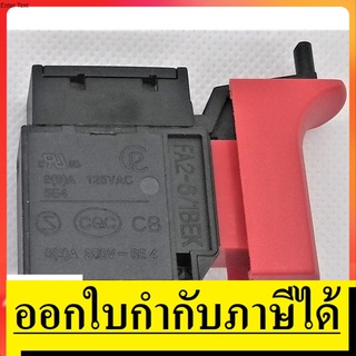 1619PA4597  สวิทซ์ ปิด / เปิด. GBM320 / GBM600 (ใช้ร่วมกันได้)  BOSCH  สินค้าเเท้รับประกันจากผู้เเทนจำหน่าย