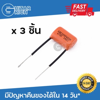 คาปาซิเตอร์ Sprague Orange Drop 0.047uF x 3 ชิ้น