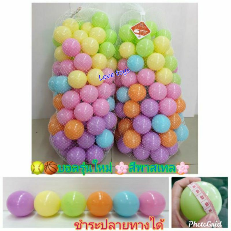 ลูกบอล บอลคละสี สีพาสเทล🌸 บอล บอลของเล่น บอลตกแต่ง ถุงละ100ลูก เส้นผ่านศูนย์กลาง7cm ปลอดสาร มีมาตรฐา