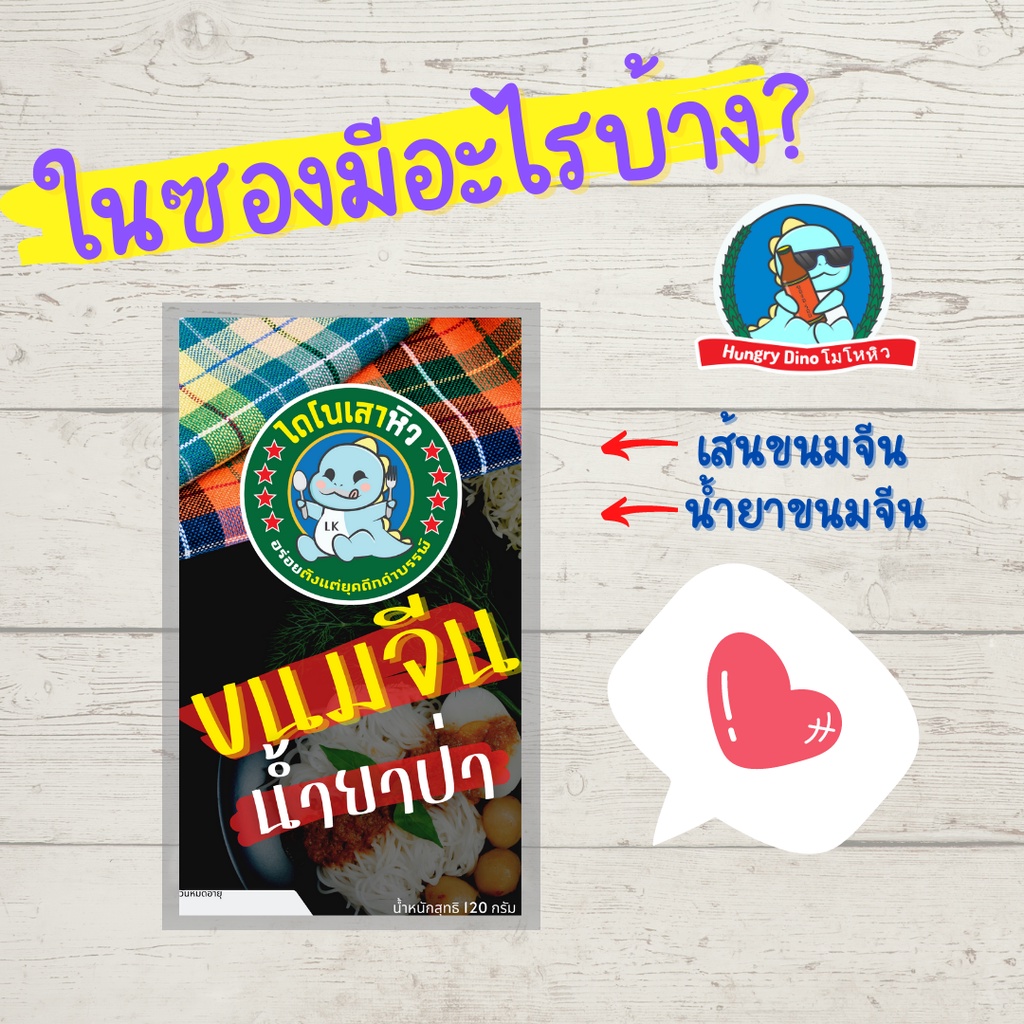 [ลด..ประชดน้ำมันแพง] ก๋วยจั๊บญวน ก๋วยเตี๋ยวเรือ ขนมจีน ยำขนมจีน ราดหน้า กระเพาะปลา ผัดไทย สุกี้ - รูปที่ 2