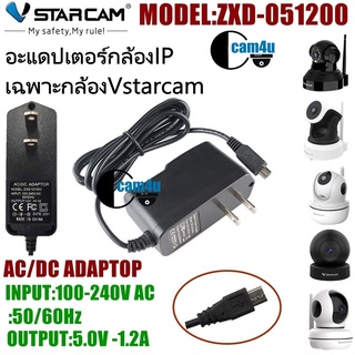 อะแดปเตอร์สำหรับกล้องวงจรปิด IPcamra กล้องภายใน (เฉพาะVstarcam)