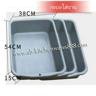 กะบะรถเข็นเก็บจาน ถังรถเข็นเก็บจาน สีเทา(ตรงรุ่น)