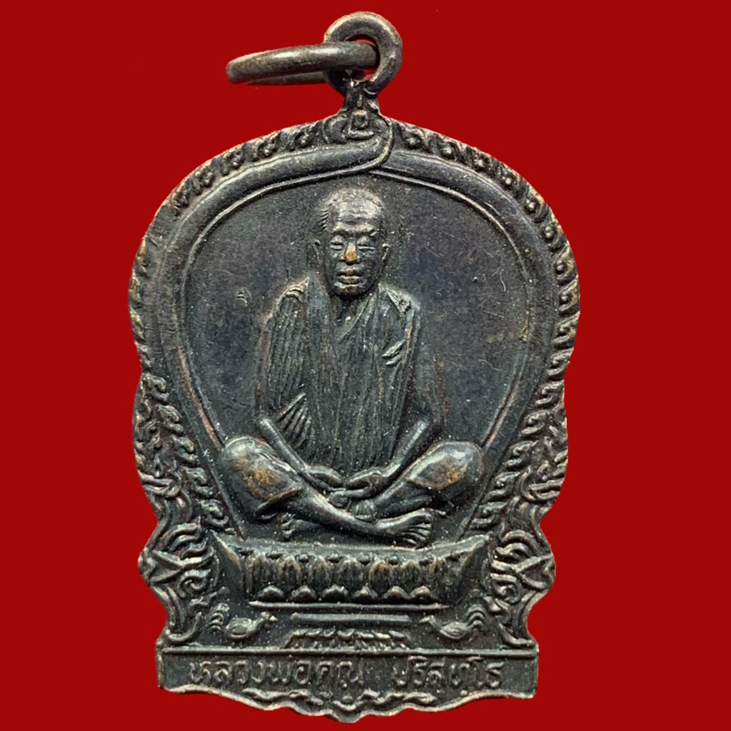 เหรียญนั่งพานหลวงพ่อคูณ รุ่นกูให้ทำ ผู้บูชารวยลูกเดียว ปี36 เนื้อทองแดง (BK21-P2)