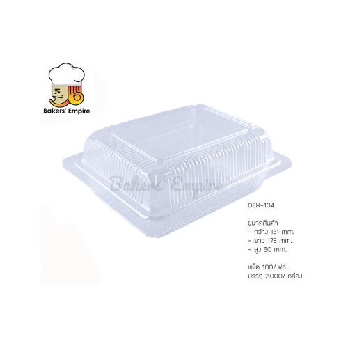 กล่องOPSใส กันไอน้ำ  OEX 104 100ชิ้น