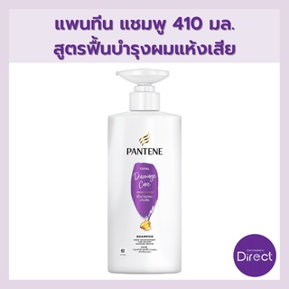 Pantene แชมพู โปร-วี แชมพู ขนาด 410 มล.