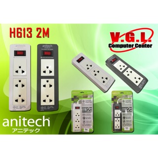 ปลั๊กไฟ anitech H613 2M