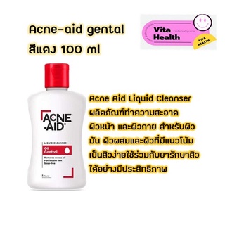 Acne Aid Liquid Cleanser 100 ml ผลิตภัณฑ์ทำความสะอาดผิวหน้าสำหรับผิวมัน ( Acne-Aid สีแดง) #CM-0051