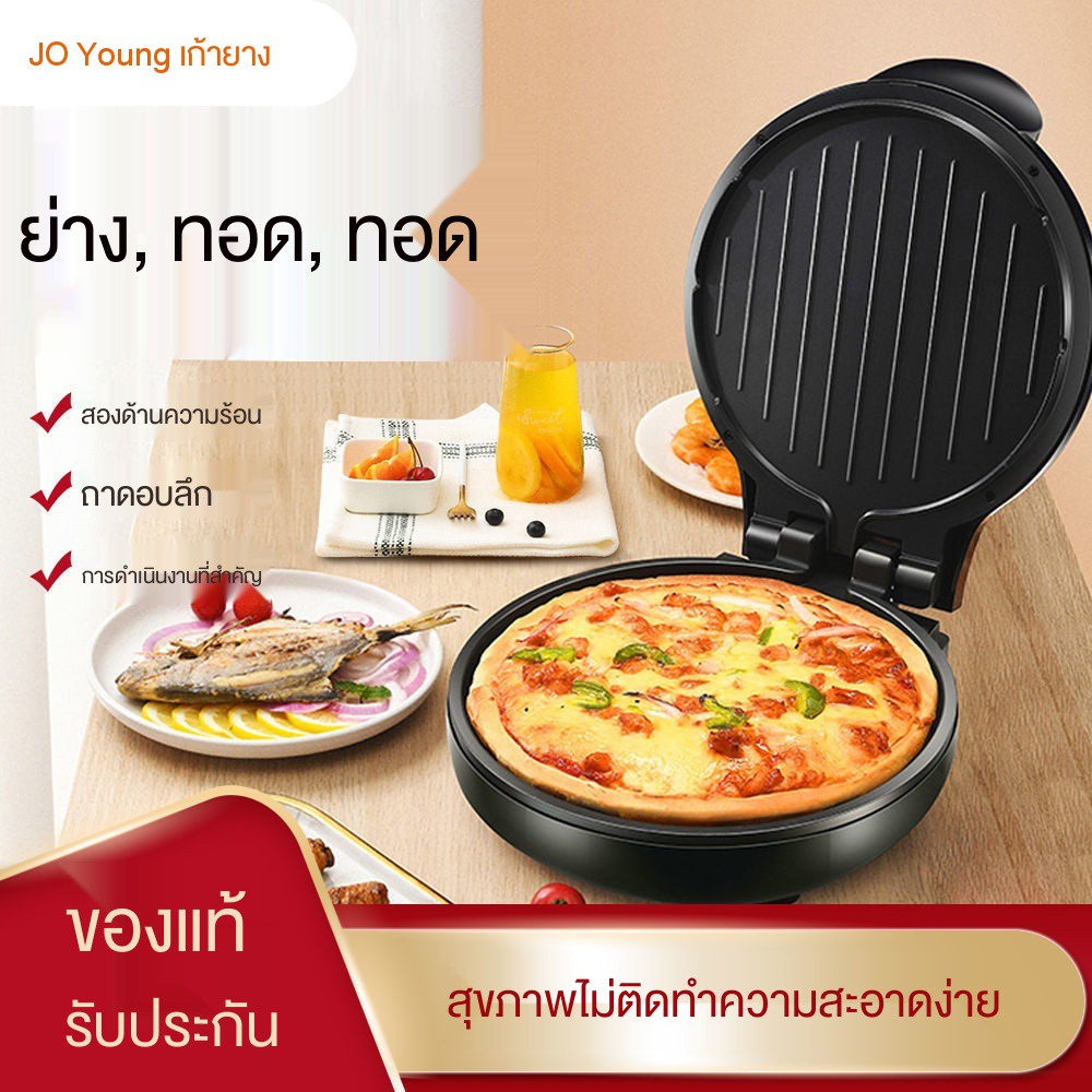 #♟❁Joyoung Electric Baking Pan Home Multifunctional Breakfast Machine Frying Pancake JK30-K93