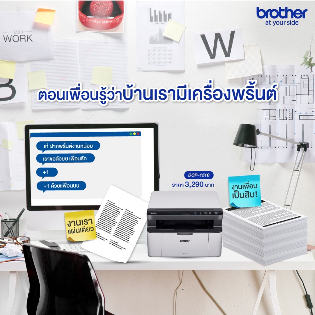 Brother DCP-1510 เครื่องพิมพ์เลเซอร์ ขาว-ดำ มัลติฟังก์ชัน (พิมพ์,สแกน,ถ่ายเอกสาร) ราคา ถูกที่สุด ดีลบีเคเค แกลเลอรีภาพที่ 5