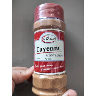 Cayenne Powder 70g พริกคาเยนป่น 70 กรัม